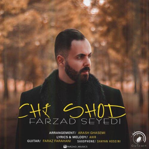 دانلود آهنگ چی شد